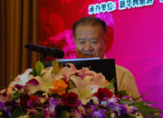 国际休闲产业协会主席、国家旅游局党组成员、纪检组原组长王军