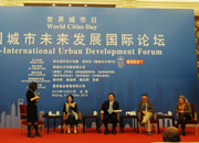 现场对话一：可持续的城市发展
