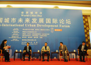 现场对话二:幸福城市