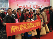 南航保障&ldquo;爱心航班&rdquo;返湘
