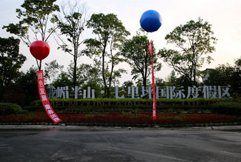 峨眉半山七里坪国际度假区景色