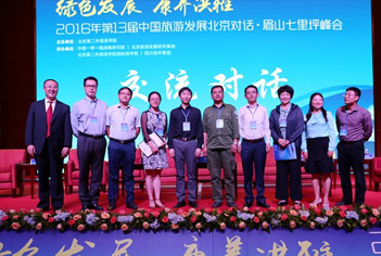 对话三嘉宾合影