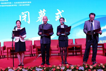 《康养旅游发展眉山宣言》发表