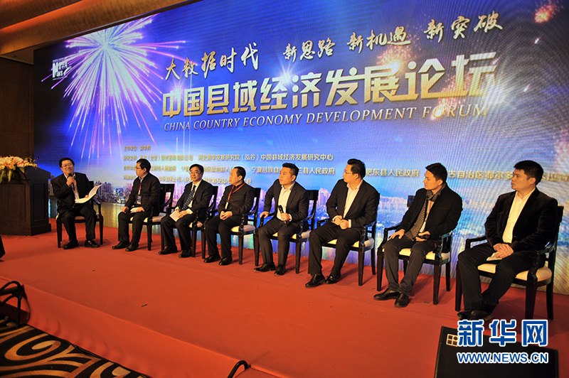 嘉宾参与对话二环节