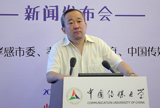 中國傳媒大學藝術學部部長段鵬教授致辭