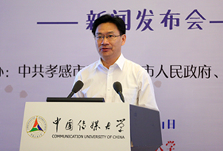 孝感市委常委、宣传部部长彭瑜致辞