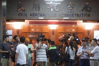 台湾复兴航空一航班在澎湖迫降失败