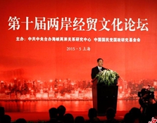 俞正声、朱立伦出席第十届两岸经贸文化论坛并致辞    全文