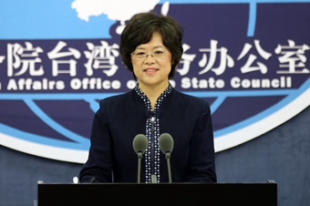 国台办举行例行新闻发布会 范丽青主持