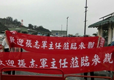 金门各界欢迎国台办主任张志军一行参访