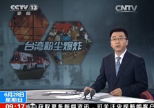 现场民众手机记录事故发生过程