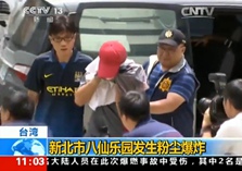 主办单位5位负责人遭送办