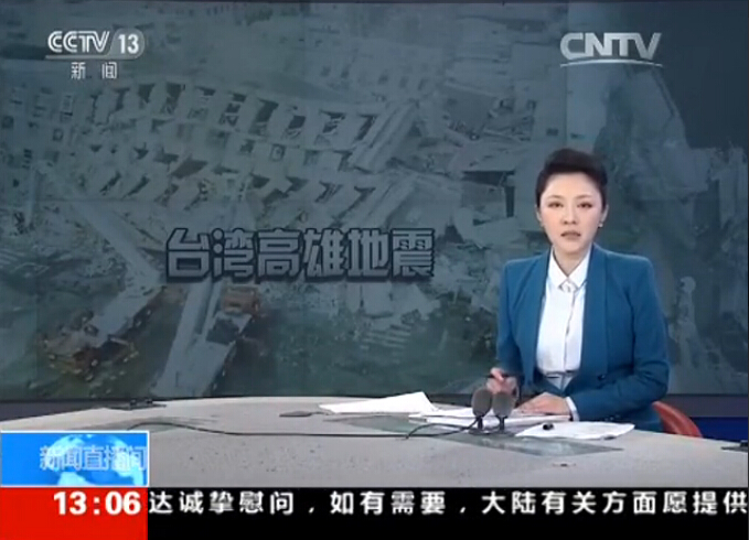 台湾高雄发生6.7级地震：航拍台南永大路大楼倒塌