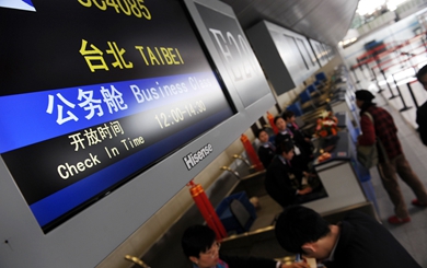 从&ldquo;遇见大陆&rdquo;到&ldquo;看见台湾&rdquo;&mdash;&mdash;你来我往三十载