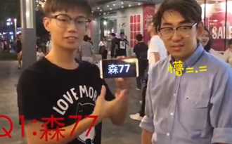 街头实测:台湾网络流行词知多少？