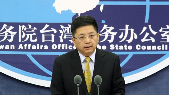 国台办：民进党当局莫再与两岸同胞改善发展两岸关系的民意为敌
