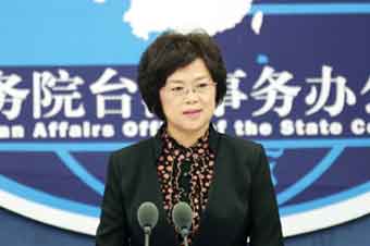 国台办例行新闻发布会