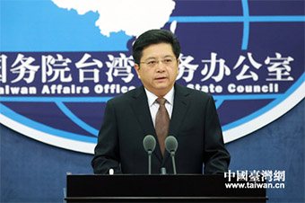 国台办2014年9月24日例行新闻发布会