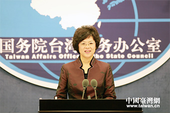 国台办2014年10月29日例行新闻发布会