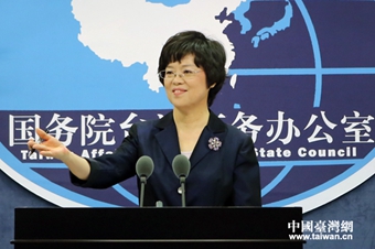 国台办举行例行新闻发布会 范丽青主持