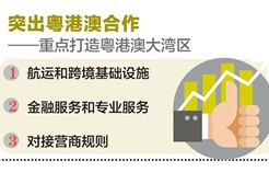 广东省参与建设&ldquo;一带一路&rdquo;的实施方案