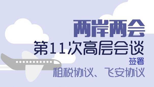 一图看懂两项新协议