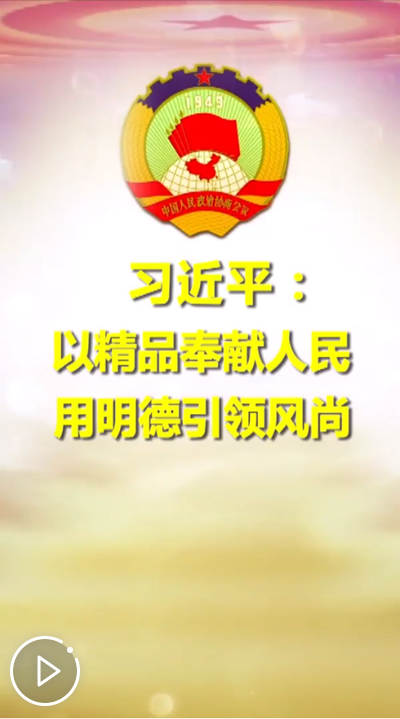 https://vodpub2.v.news.cn/original/20190305/da29a8ae9d77480fadcbf9fc311d8b5c.mp4?400