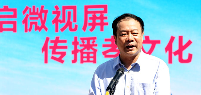 国家新闻出版广电总局副总局长张丕民致辞