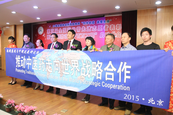 振国集团与中国发展研究院推动中医药走向世界战略合作