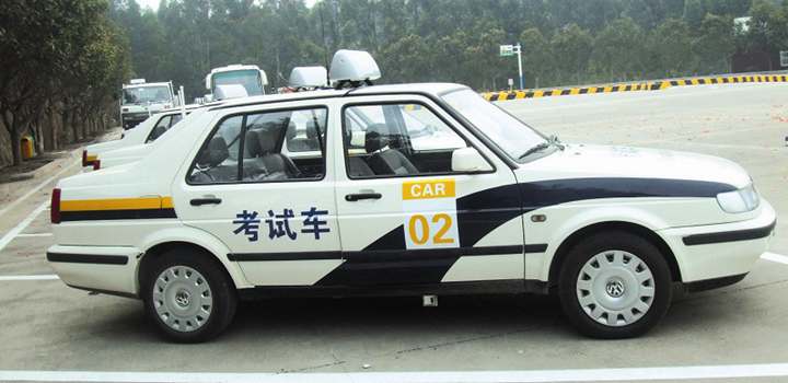 驾照考试将改革 &ldquo;自学自考&rdquo;或成真