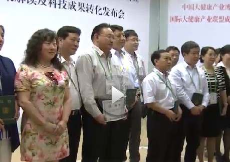 中国医药教育协会医学科技促进工作委员会成立