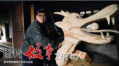 【新华图视】龙舟老人