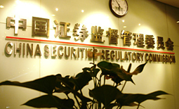 中国证监会:9月至今开出50亿元罚单