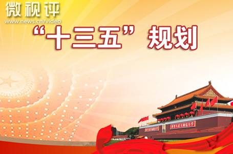 未来5年的一个重要目标