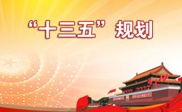 未来5年的一个重要目标