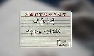 百部看四川：辞职女教师去哪了