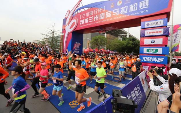 2016兰州国际马拉松赛