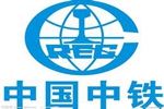 中国中铁股份有限公司