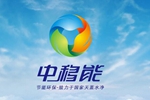 山东中移能节能环保科技股份有限公司