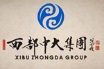 西部中大建设集团有限公司