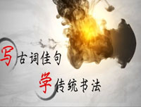 【赵功书法】笔画：竖的写法