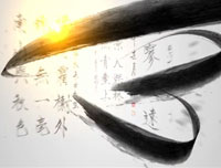 【赵功书法】笔画：月字旁的写法