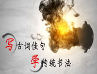 【赵功书法】笔画：山字旁的写法