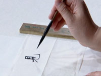 【赵功书法】笔画：见字部的写法