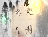 【赵功书法】笔画：鱼字旁的写法