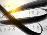 【赵功书法】笔画：页字旁的写法