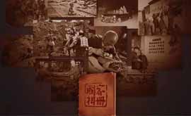 新华社推出首个微纪录片栏目&ldquo;国家相册&rdquo;