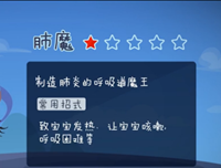 【育儿你造吗】西游降魔之肺魔