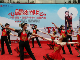 &ldquo;中信红&middot;幸福广场舞&rdquo;大赛