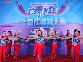 &ldquo;广舞飞痒&rdquo;全国广场舞大赛